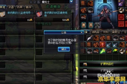 dnf安全模式会自动解除吗 DNF安全模式自动解除机制解析