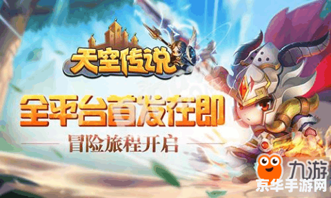 轩辕传奇懒熊的考验 轩辕传奇：懒熊的试炼之旅