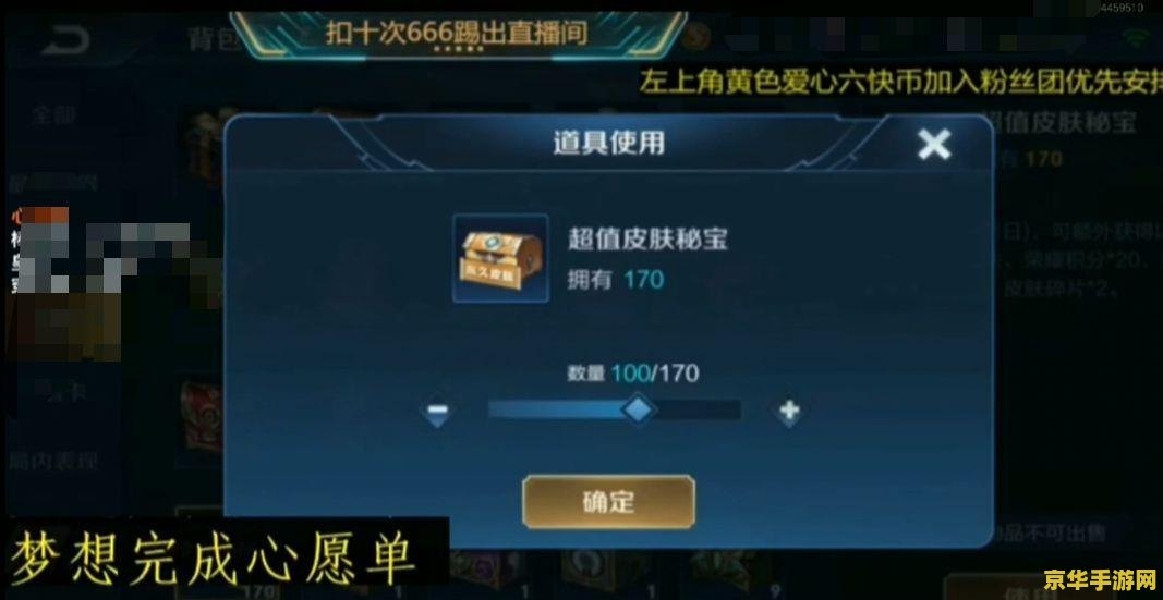 怎么破解王者荣耀内购 王者荣耀内购破解风险与后果解析