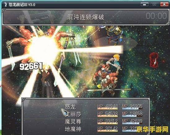 怒龙战记3职业 怒龙战记3：职业荣耀之路