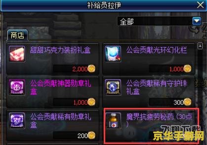 dnf如何恢复疲劳值 DNF恢复疲劳值攻略：高效方法与技巧解析