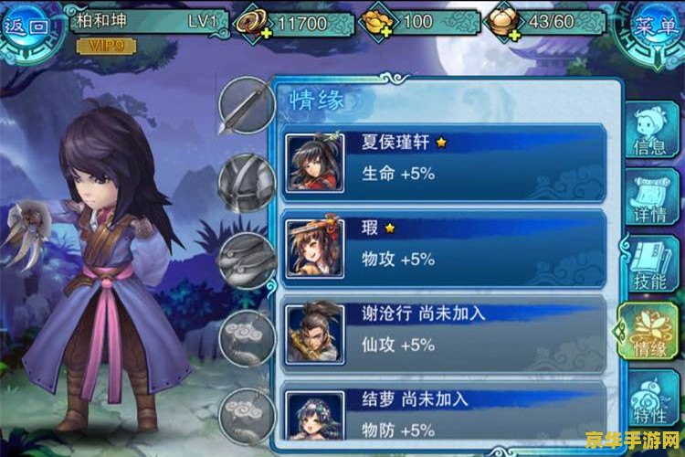 仙剑5前传 仙剑奇侠传五前传:宿命轮回游戏深度解析 仙剑5前传 仙剑奇侠传五前传:宿命轮回游戏深度解析