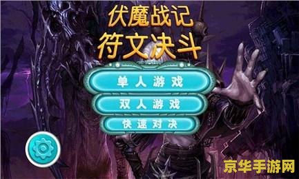伏魔战记3.9d 伏魔战记3.9d:史诗级魔幻冒险之旅 伏魔战记3.9d 伏魔战记3.9d:史诗级魔幻冒险之旅