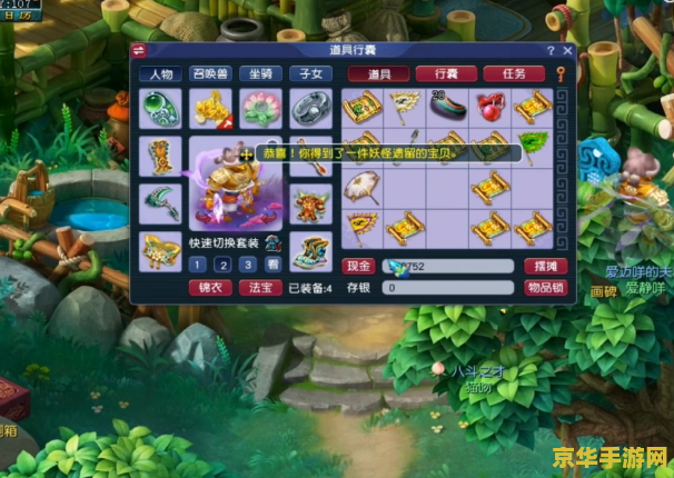 梦幻西游高级宝图时辰 梦幻西游高级宝图时辰攻略