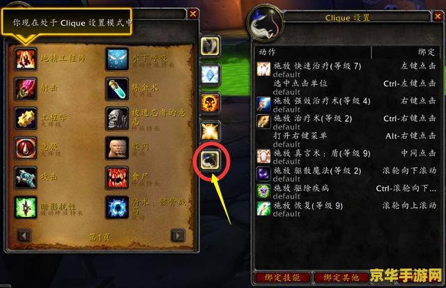 魔兽世界新手攻略 魔兽世界新手入门宝典：从入门到精通的全方位攻略