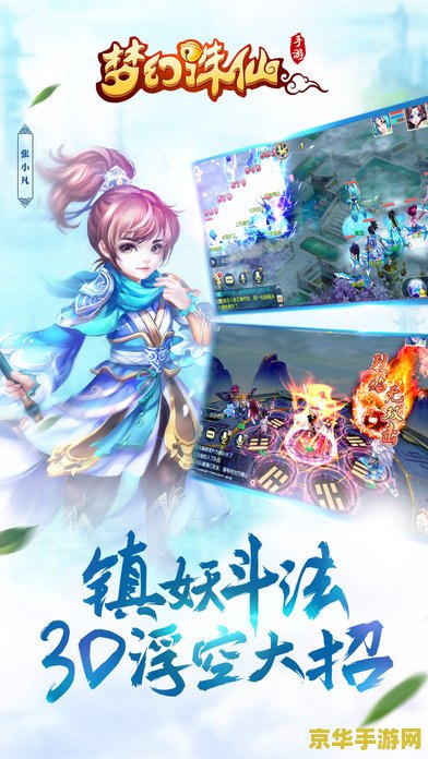 梦幻诛仙怎么回门派 梦幻诛仙攻略：轻松回门派，畅游仙侠世界