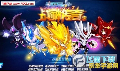 赛尔号洛迦 赛尔号洛迦:星际探险与传奇之战 赛尔号洛迦 赛尔号洛迦:星际探险与传奇之战