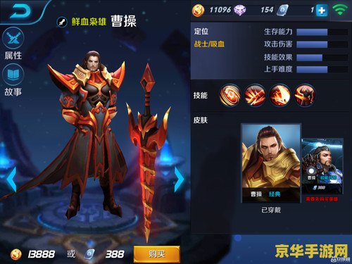 王者荣耀怎么合成战靴 王者荣耀战靴合成攻略：打造最佳移动利器