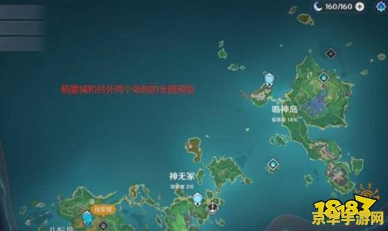 原神稻妻地图怎么开启 原神稻妻地图开启攻略
