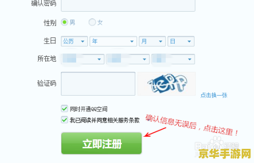 腾讯qq号码免费申请 腾讯QQ号码免费申请攻略及游戏乐趣探索