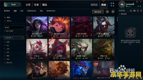 lol新手教程 英雄联盟新手入门指南