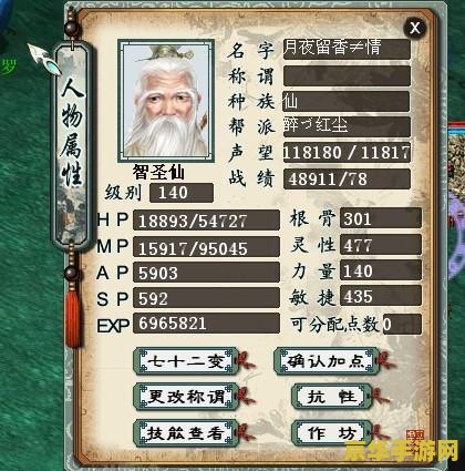 大话2序列号 大话西游2序列号：探索游戏世界的奥秘与乐趣