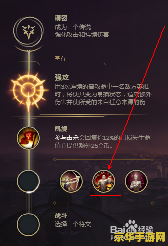 放逐之刃符文 放逐之刃符文：深度解析与实战应用