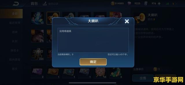 王者荣耀空间怎么1g多 深度解析王者荣耀为何占用空间超过1G？