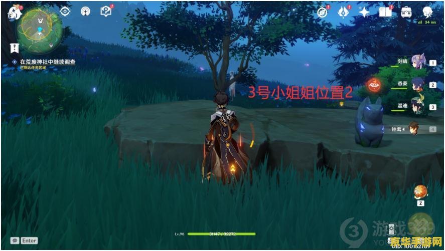 原神迷样的人影任务 原神：迷影追踪，人影之谜