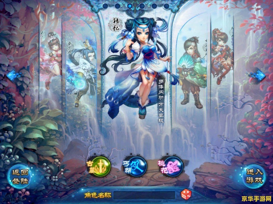 神雕侠侣哪个门派好 神雕侠侣游戏攻略：门派选择深度解析