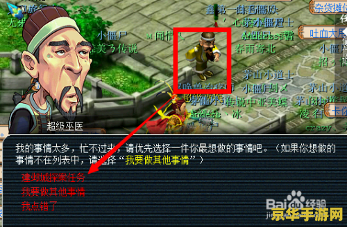 梦幻西游建邺城探案任务 梦幻西游：建邺城探案之旅