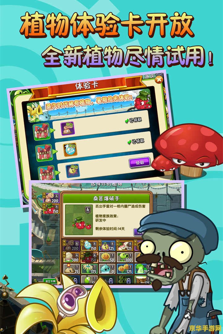 植物大战僵尸2图鉴 植物大战僵尸2：全面图鉴解析