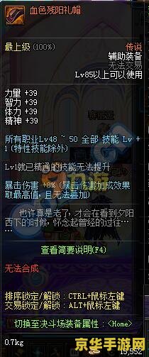 dnf传说装备自选礼盒 DNF传说装备自选礼盒：探索装备世界的无尽奥秘