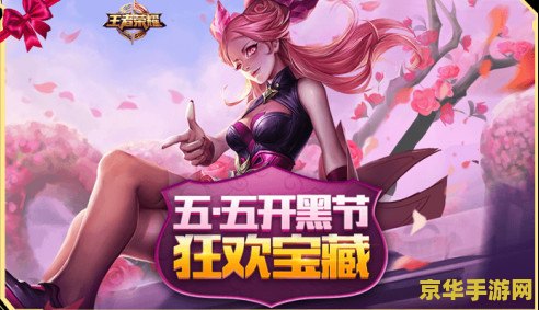 王者荣耀宝藏怎么帮 王者荣耀宝藏互助攻略