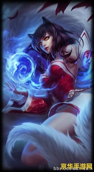 《英雄联盟》九尾妖狐图片 英雄联盟九尾妖狐：魅力与力量的完美结合