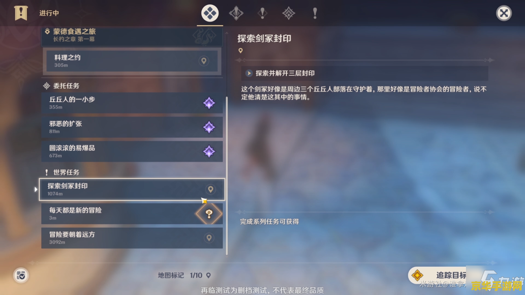 原神能不能联机做任务 原神联机任务攻略：解锁与完成方法详解