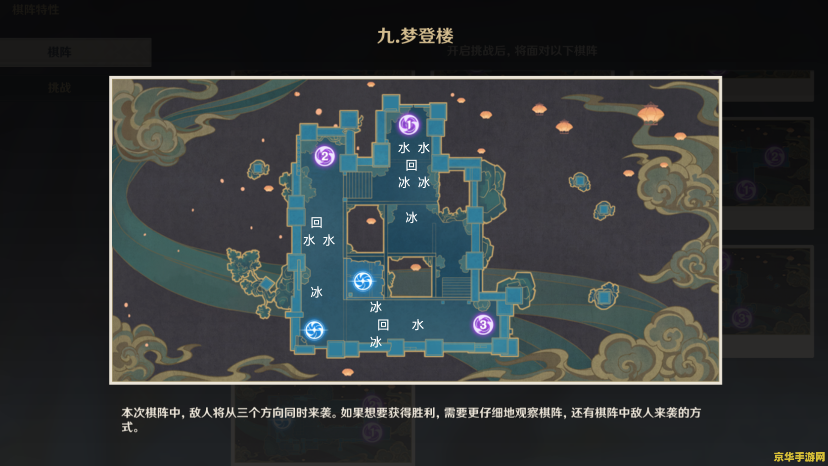 原神棋局攻略 原神棋局深度攻略：策略布局与胜利之道