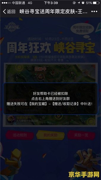 王者荣耀刷新卡怎么领 王者荣耀宝藏刷新卡领取攻略