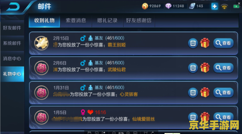 王者荣耀怎么帮助好友挖宝箱 王者荣耀:助力好友,共掘宝箱宝藏 王者荣耀怎么帮助好友挖宝箱 王者荣耀:助力好友,共掘宝箱宝藏