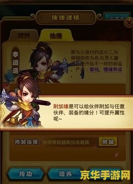 仙剑奇侠传2游戏 仙剑奇侠传2：仙缘再续