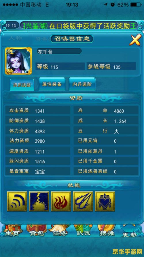 梦幻西游股票怎么玩 梦幻西游股票玩法全攻略