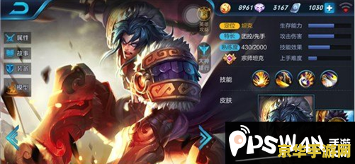 王者荣耀训练营怎么把项羽 王者荣耀训练营：项羽的强势崛起与技能解析