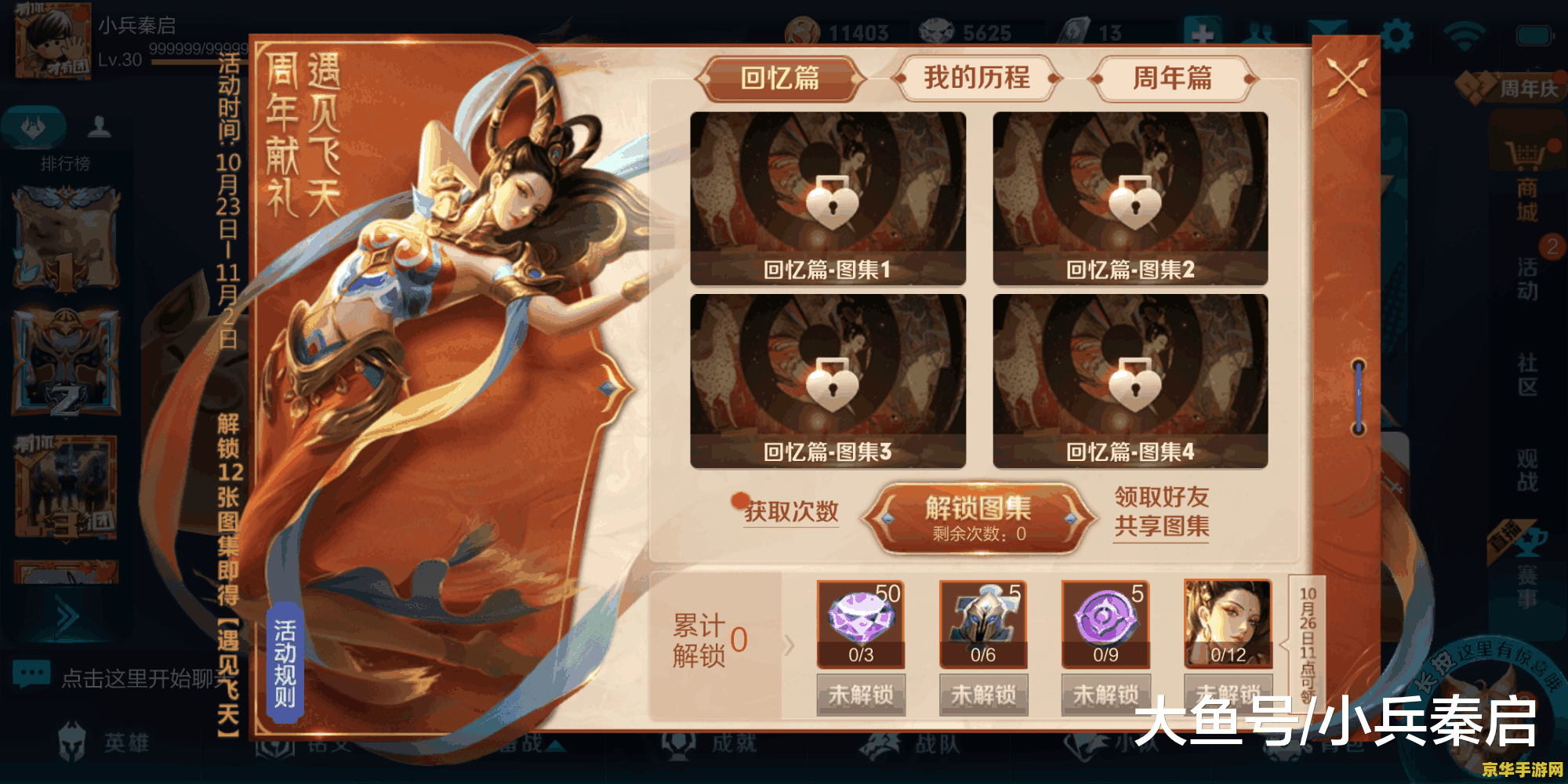 王者荣耀皮肤怎么合成 王者荣耀皮肤合成攻略：解锁独特造型，提升游戏体验