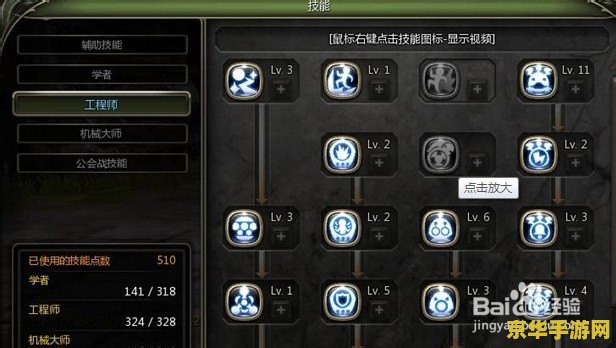 龙之谷机械师加点 龙之谷机械师加点攻略：技能选择与优化之道