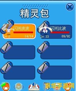 赛尔号闪光皮皮怎么抓 赛尔号攻略：捕捉闪光皮皮全解析