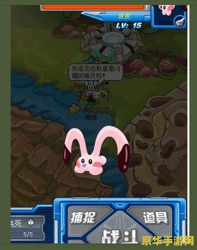 赛尔号闪光皮皮怎么抓 赛尔号攻略：捕捉闪光皮皮全解析