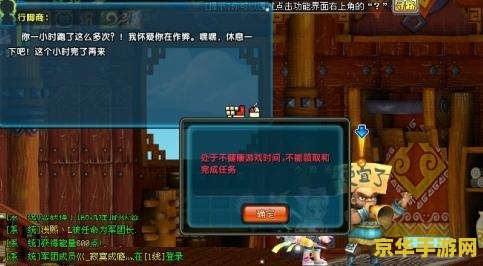 qq三国行脚脚本 QQ三国行脚脚本：深度解析与游戏策略