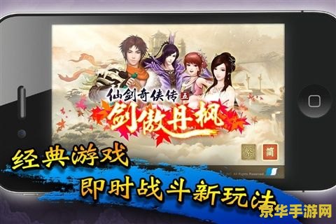 仙剑奇侠传5全攻略 仙剑奇侠传5：终极全攻略