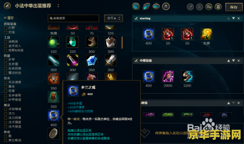 英雄联盟小法师出装 英雄联盟小法师出装攻略：打造高爆发魔法伤害