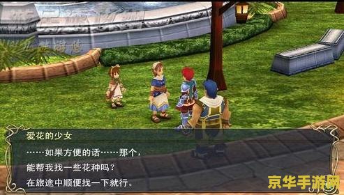 伊苏7图文攻略 伊苏7:航海之旅图文全攻略 伊苏7图文攻略 伊苏7:航海之旅图文全攻略