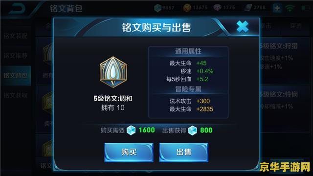 王者荣耀护甲鞋怎么买 王者荣耀：如何购买与运用护甲鞋