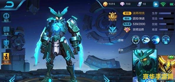 王者荣耀墨子怎么打视频 王者荣耀墨子攻略：掌握技巧，轻松上分