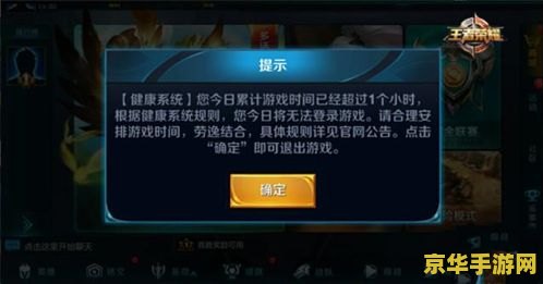 王者荣耀游戏号怎么样封号 王者荣耀游戏号封号机制深度解析