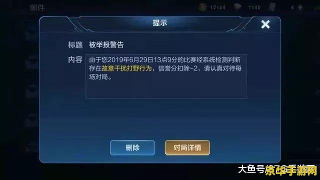 王者荣耀游戏号怎么样封号 王者荣耀游戏号封号机制深度解析