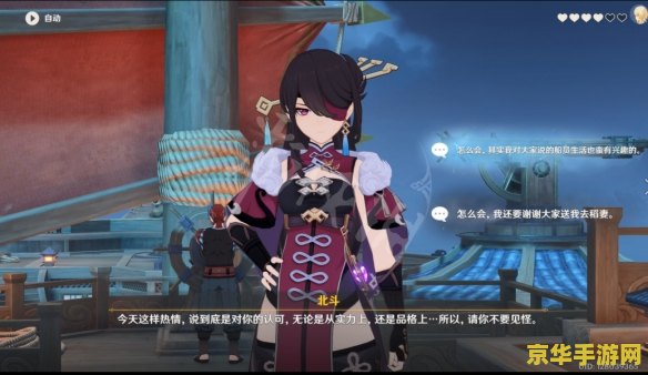 原神北斗邀约的考验怎么过 原神北斗邀约的考验攻略解析