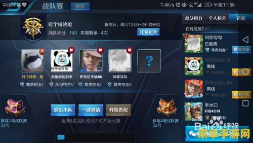 怎么开王者荣耀战队赛 王者荣耀战队赛开启攻略