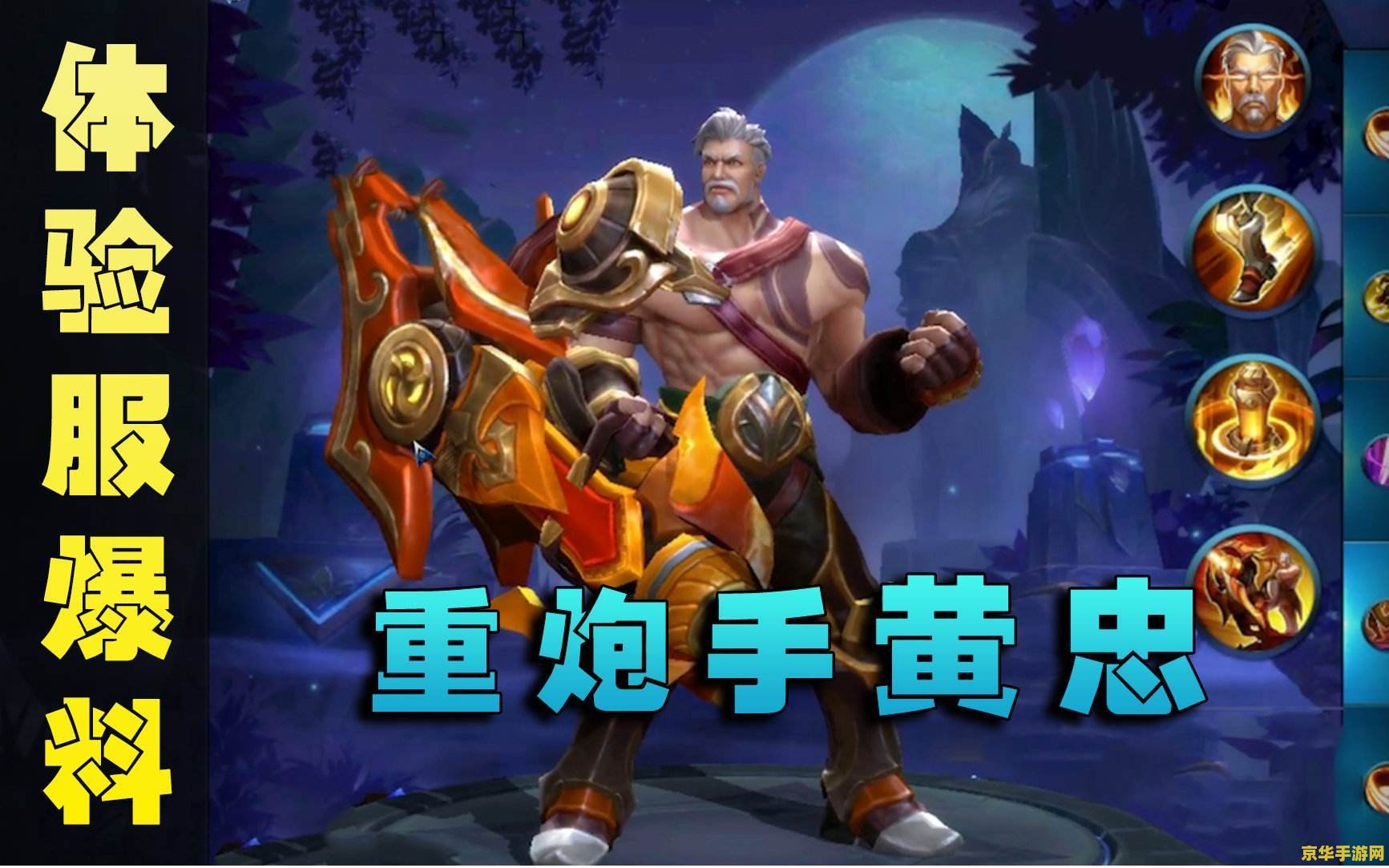 王者荣耀打排位怎么没人用黄忠 王者荣耀：黄忠在排位赛中的现状分析与策略探讨