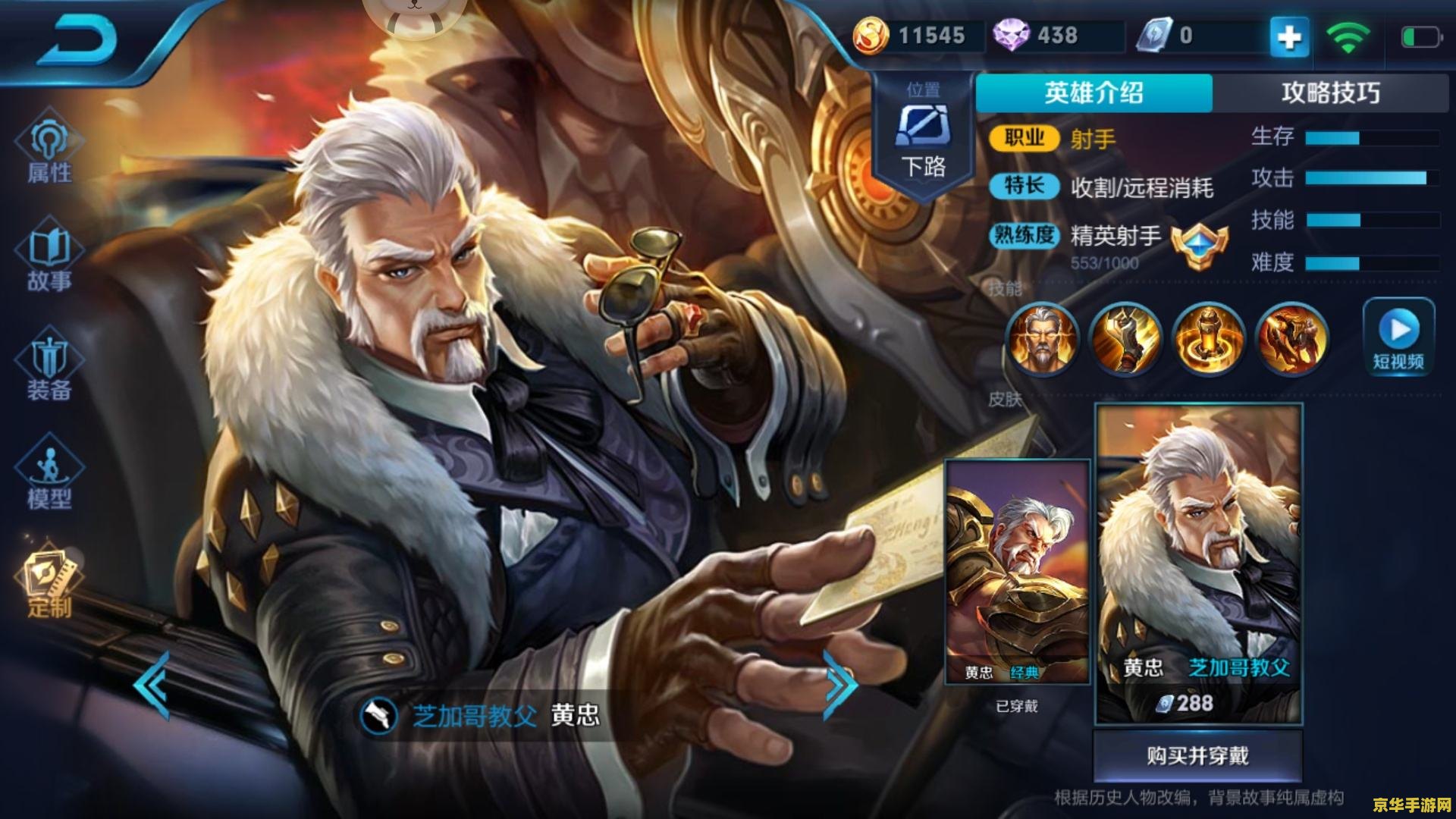 王者荣耀打排位怎么没人用黄忠 王者荣耀：黄忠在排位赛中的现状分析与策略探讨