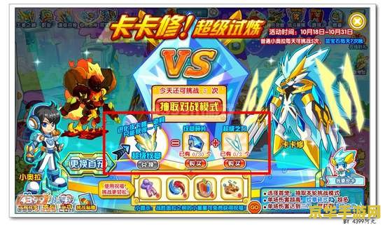 奥拉星卡卡修怎么打 奥拉星卡卡修攻略:击败技巧与战斗策略 奥拉星卡卡修怎么打 奥拉星卡卡修攻略:击败技巧与战斗策略
