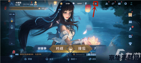 王者荣耀的贵族怎么算 王者荣耀贵族等级解析与特权探讨